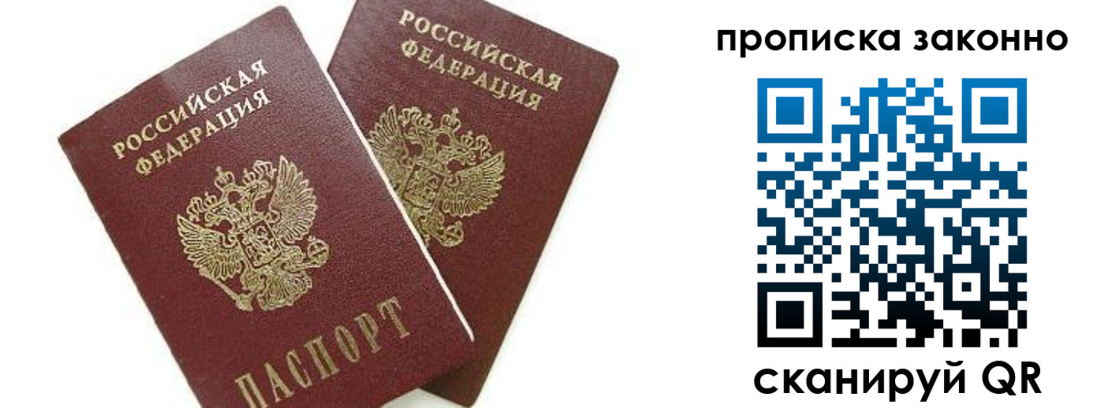 прописка для военкомата в Плавске