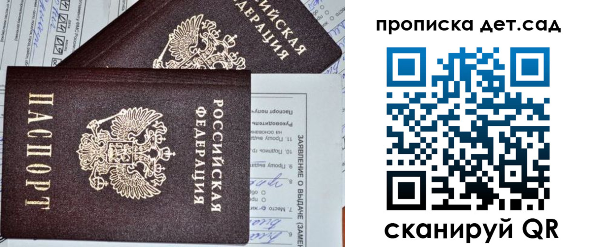 прописка регистрация в Плавске