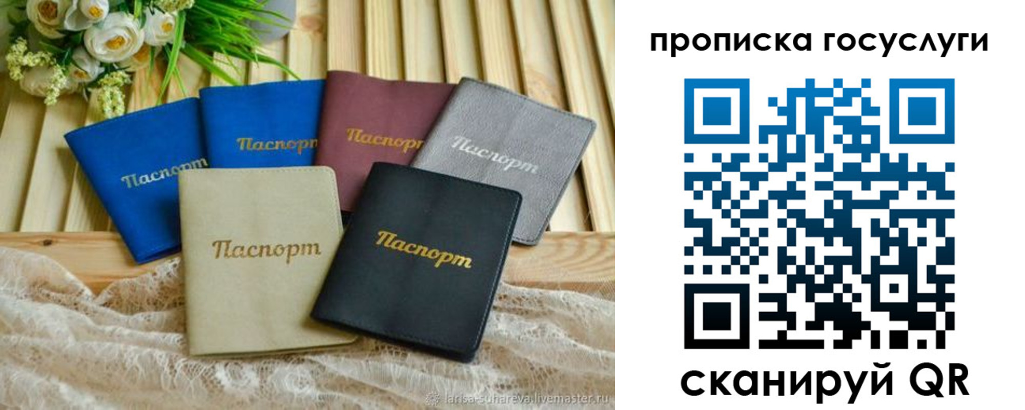 регистрация в Плавске