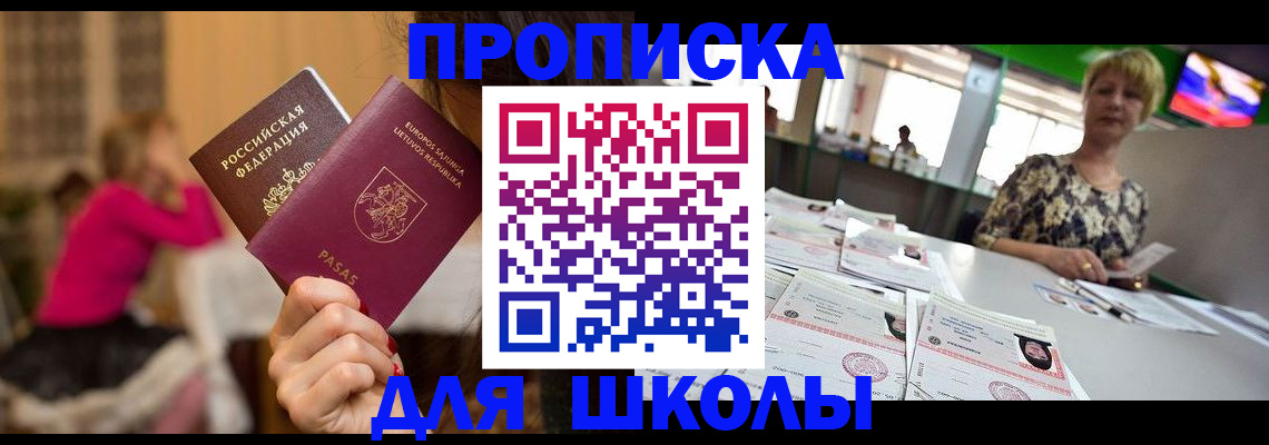 регистрация в Плавске