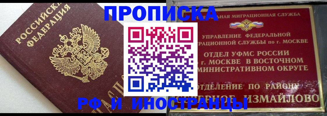 временная регистрация для школы в Плавске