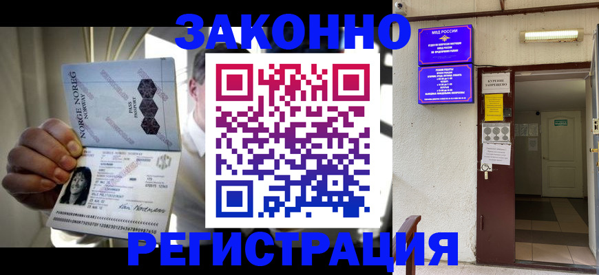 временная регистрация гарантия в Плавске