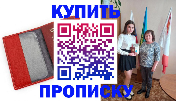 временная регистрация поиск в Плавске
